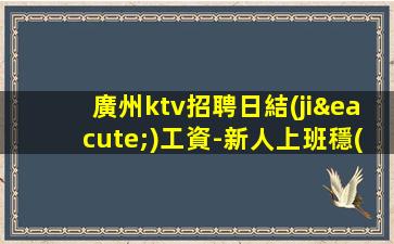 贛州KTV招聘
