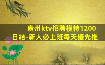 濱州KTV招聘