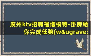 固原夜總會(huì)招聘