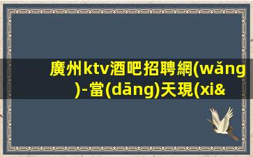 宜賓夜場(chǎng)招聘