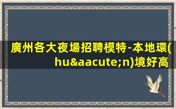 哈爾濱酒吧招聘
