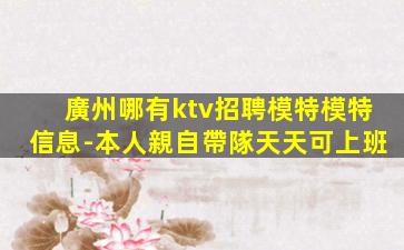 南陽夜場招聘