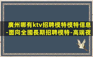 佛山酒吧招聘