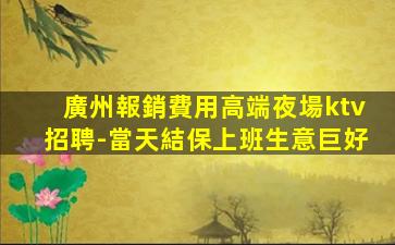 通化夜場招聘