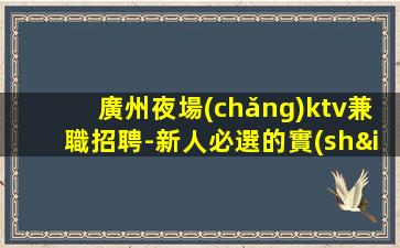 三亞KTV招聘