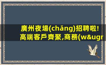 新余酒吧招聘