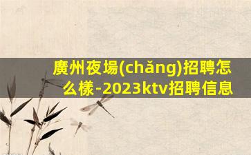 昆明酒吧招聘
