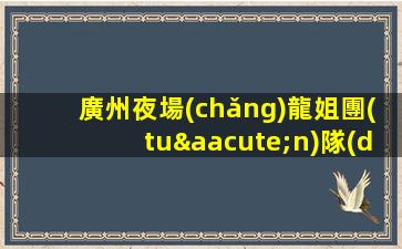 洛陽(yáng)酒吧招聘