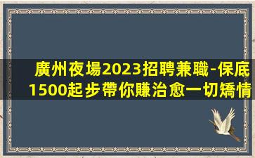 銅陵KTV招聘