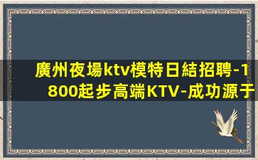 瀘州夜場招聘