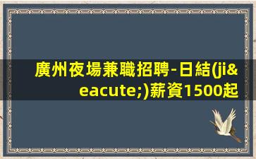 貴陽KTV招聘