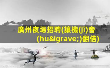 濮陽KTV招聘