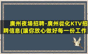 赤峰夜場招聘