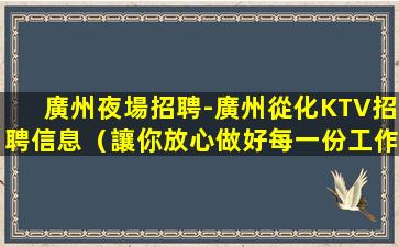 赤峰夜場招聘