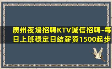 呼和浩特KTV招聘