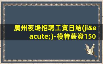 江門KTV招聘