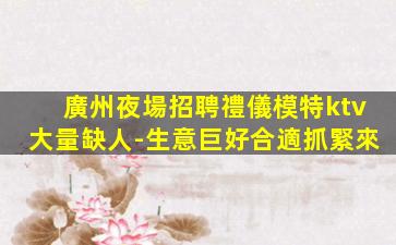 宜昌KTV招聘