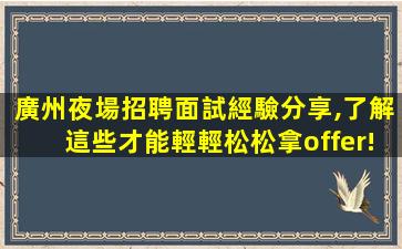 達州夜場招聘