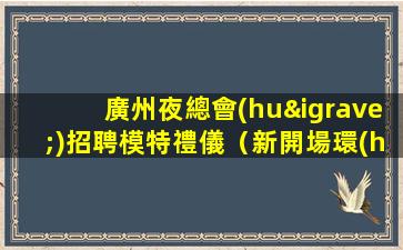 烏海KTV招聘