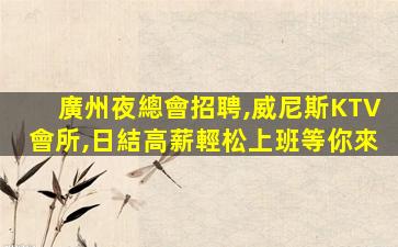 南平酒吧招聘