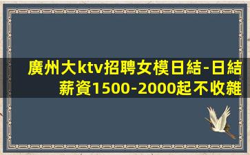 永州KTV招聘
