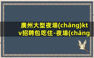 鐵嶺酒吧招聘