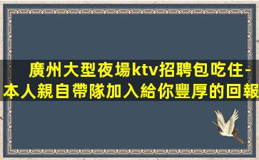 盤錦酒吧招聘