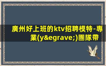 新鄉(xiāng)酒吧招聘
