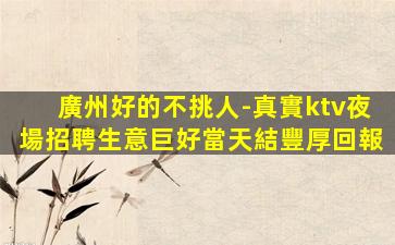 泉州夜場招聘