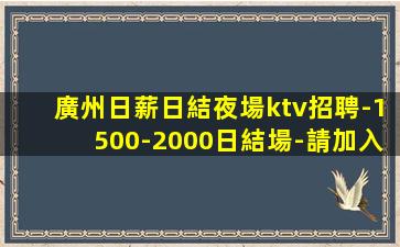 安順夜場招聘