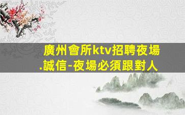 遼寧KTV招聘
