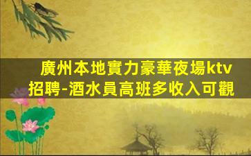 撫州夜總會招聘