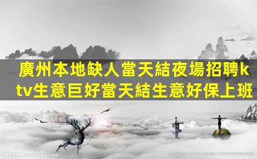四川KTV招聘