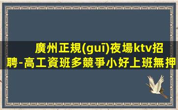 天津夜場招聘