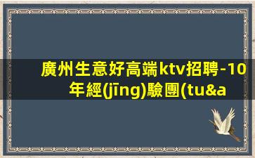 長沙KTV招聘