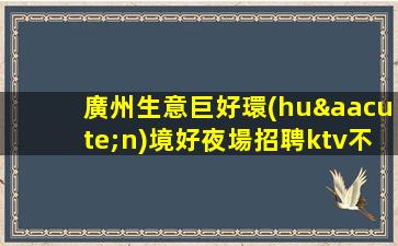 惠州酒吧招聘