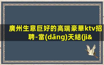 聊城酒吧招聘