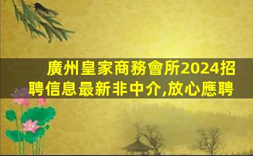 青島酒吧招聘