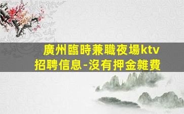 呼和浩特酒吧招聘