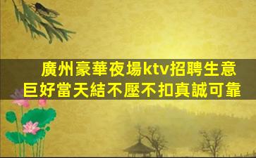 金華夜場招聘