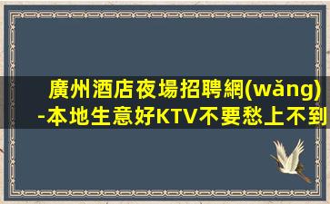 承德KTV招聘