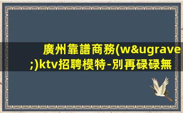 通遼酒吧招聘