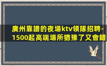 烏海KTV招聘