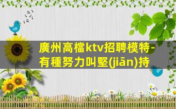 南通酒吧招聘