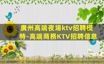 揚州夜場招聘