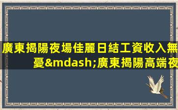 江蘇酒吧招聘