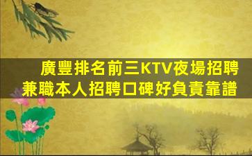 清遠酒吧招聘