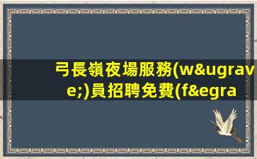 南充KTV招聘