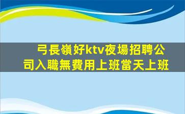 丹東夜場招聘