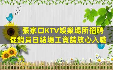 浙江酒吧招聘